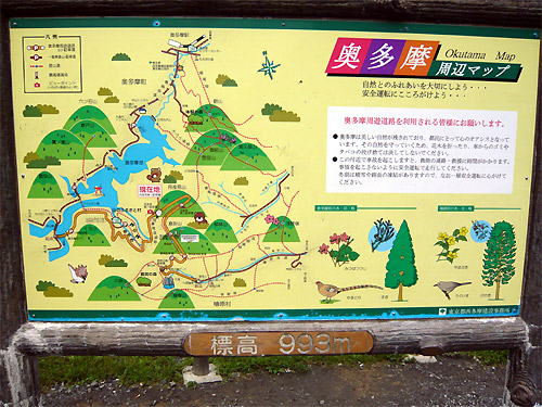 okutama20.jpg